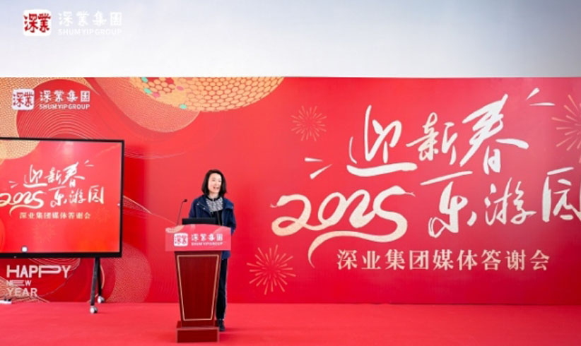 大鵬·四季濱海田園圓滿承辦深業集團 2025年“迎新春 樂游園”媒體答謝會